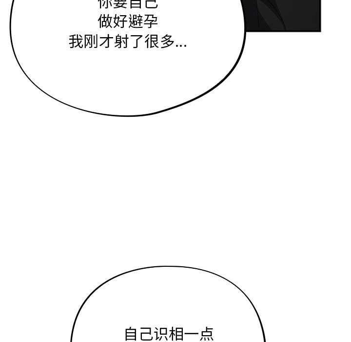 傻瓜病毒第6话