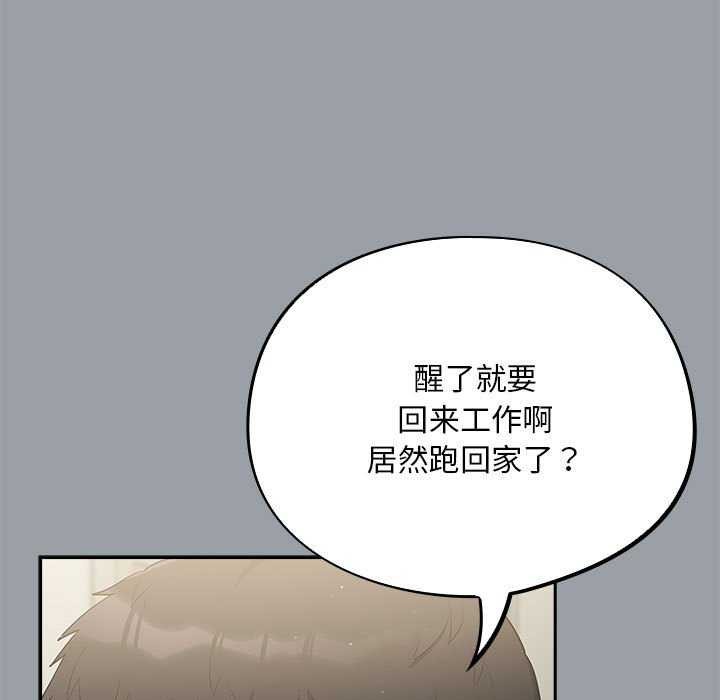 傻瓜病毒第6話
