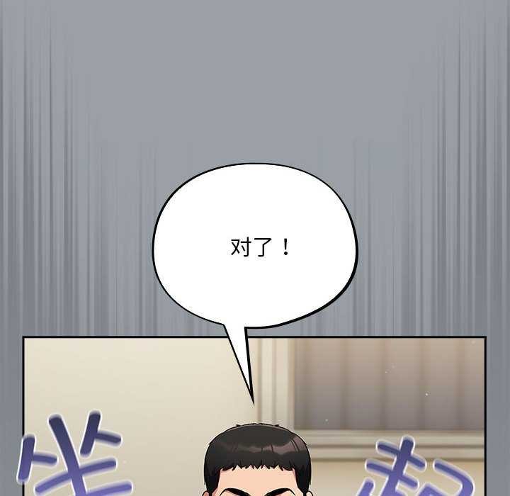 傻瓜病毒第6話