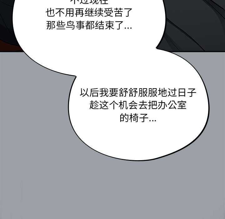 傻瓜病毒第6話