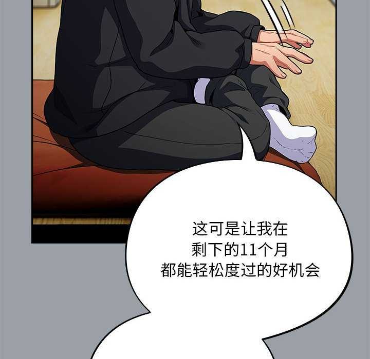 傻瓜病毒第6話