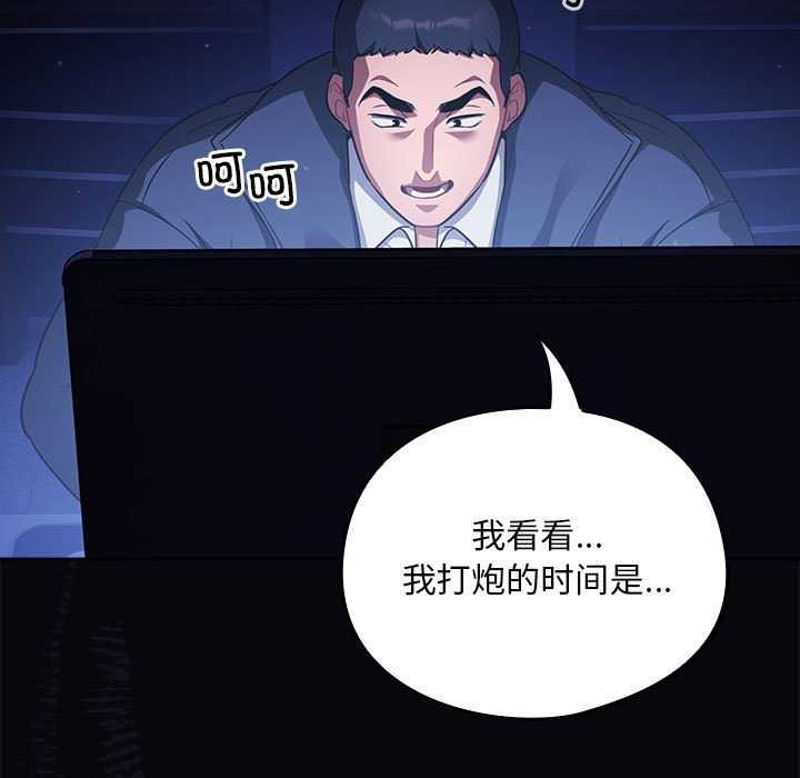 傻瓜病毒第6話