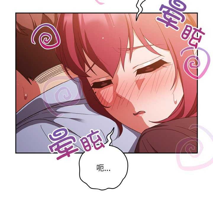 天降美差第36话