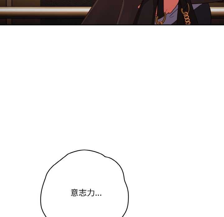 天降美差第36话