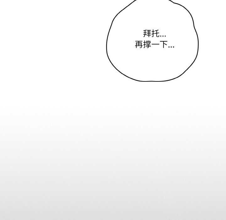 天降美差第36话