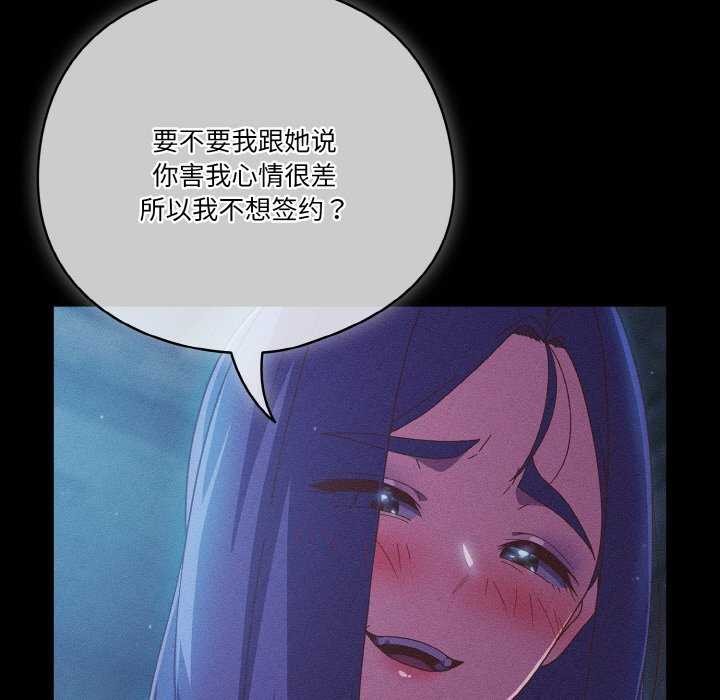 天降美差第36话