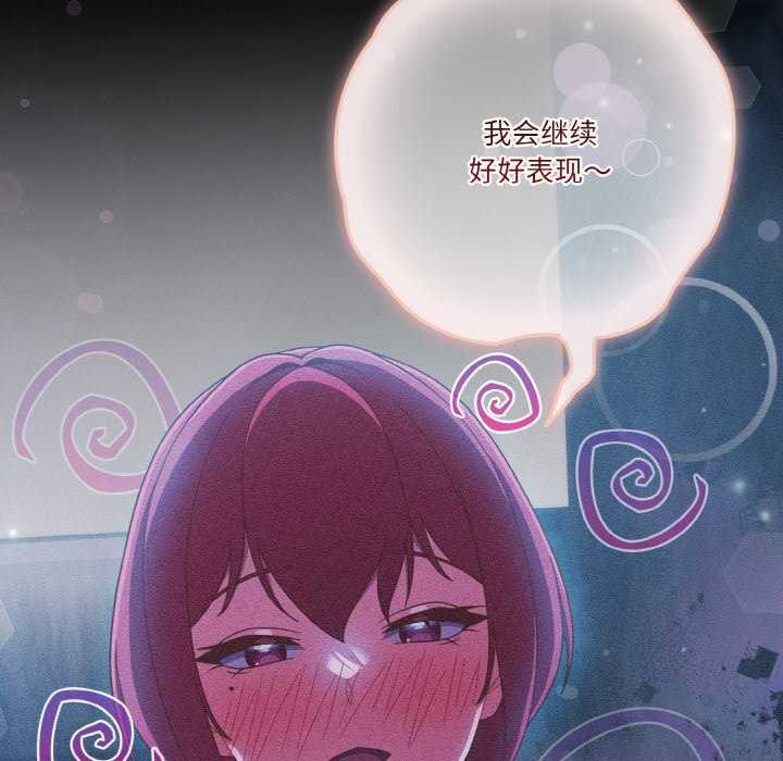 天降美差第36话
