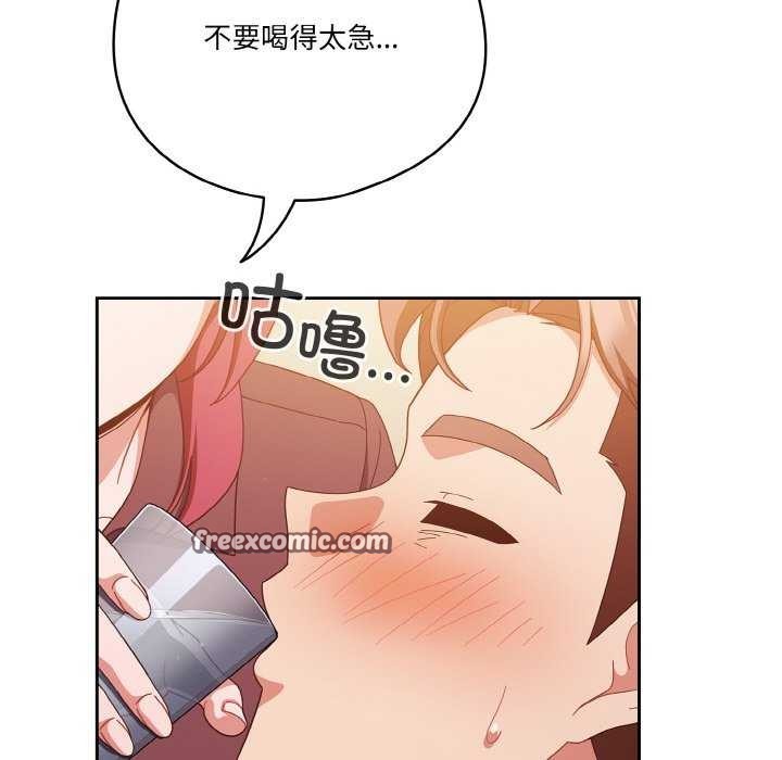 天降美差第36話