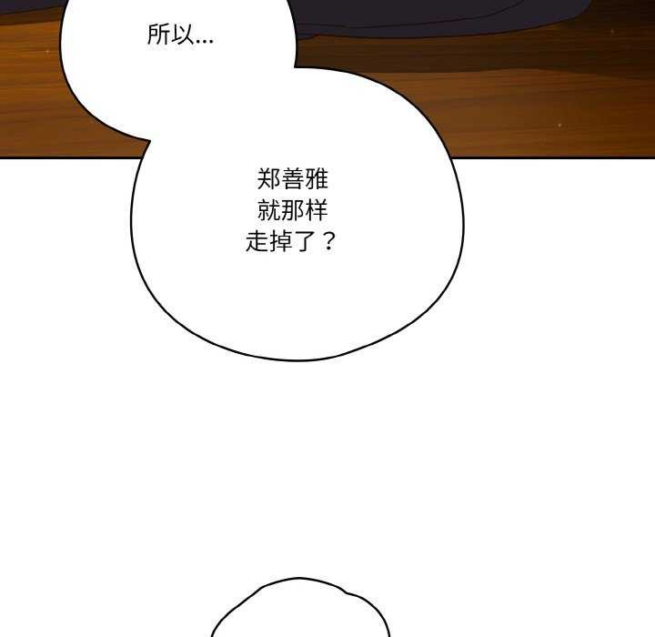 天降美差第36话
