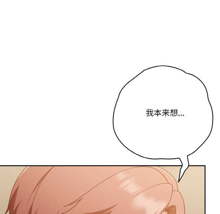 天降美差第36话