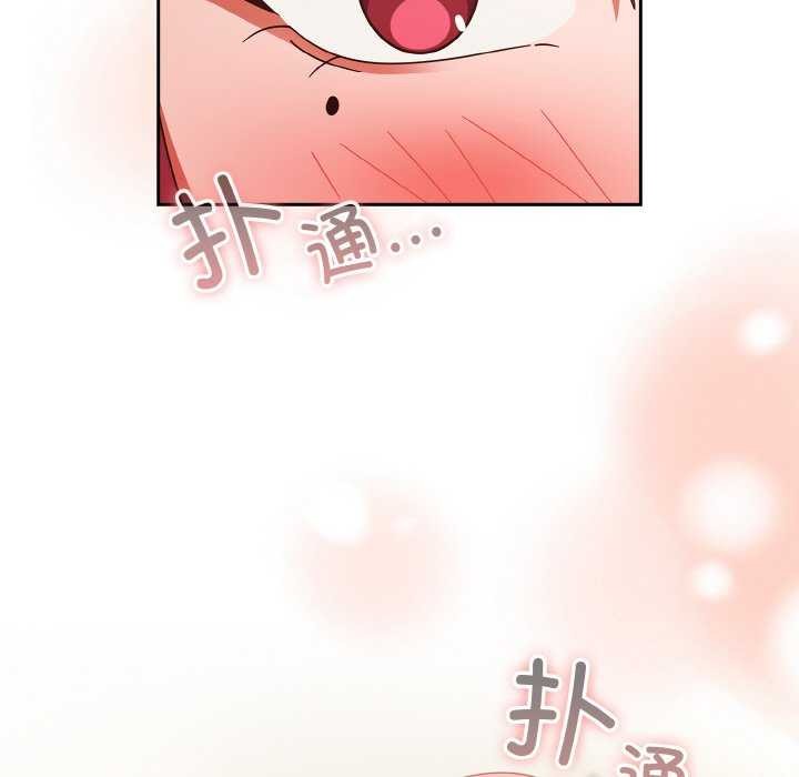 天降美差第36话