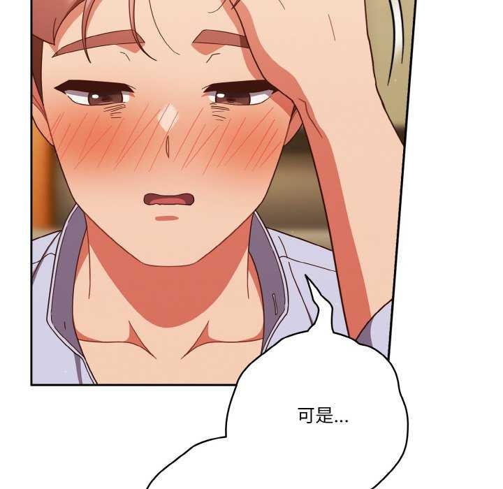 天降美差第36话