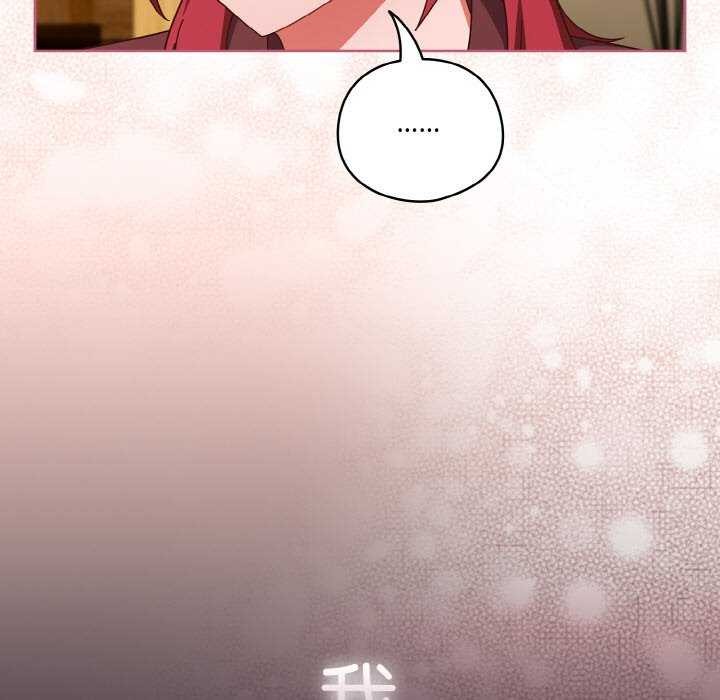 天降美差第36话