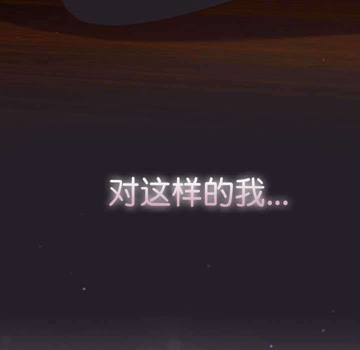 天降美差第36话
