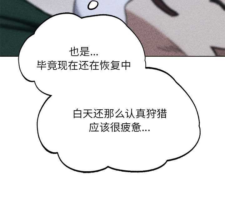 危险同学会第52話
