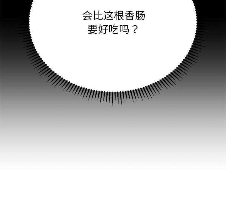 危险同学会第52话