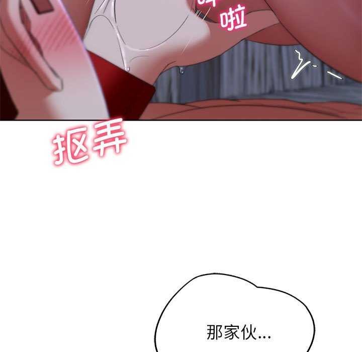 危险同学会第52話