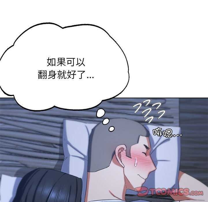 危险同学会第52話