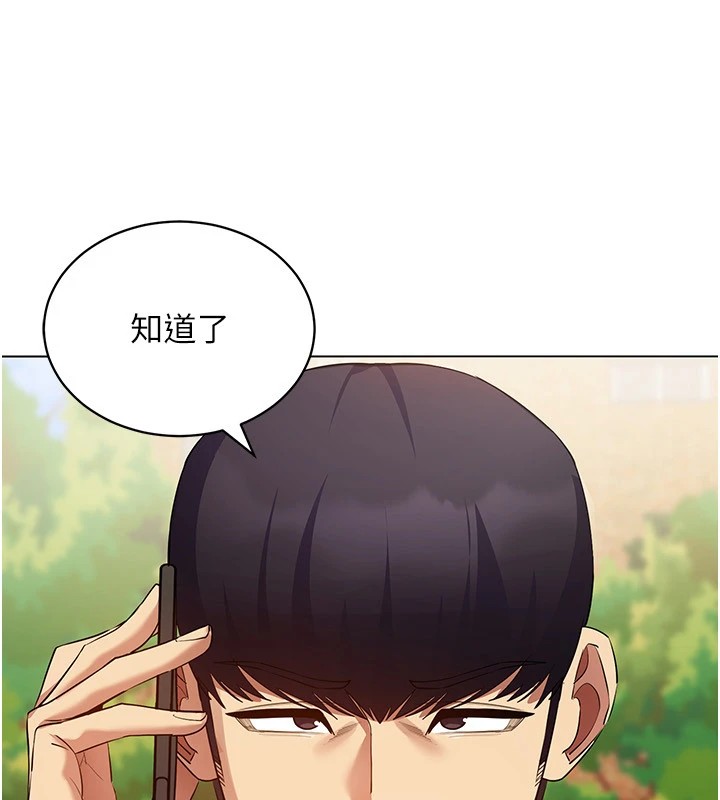 穿入VR成為性域獵人第52話-攻下欲求不滿的人妻