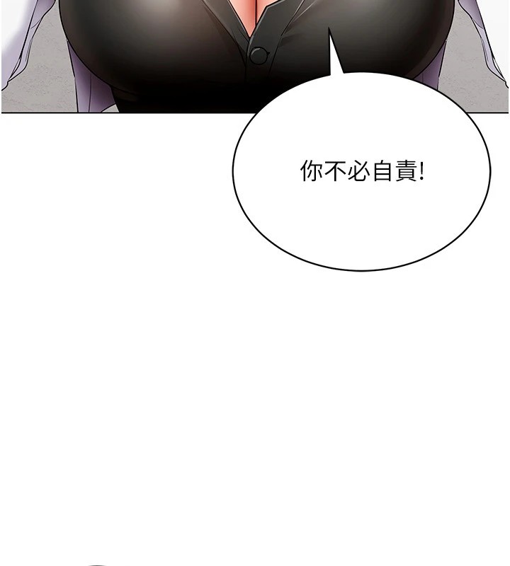 《穿入VR成为性域猎人》第52话-攻下欲求不满的人妻