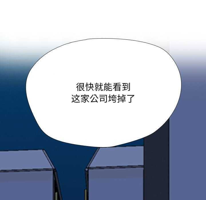 同事換換愛第201話