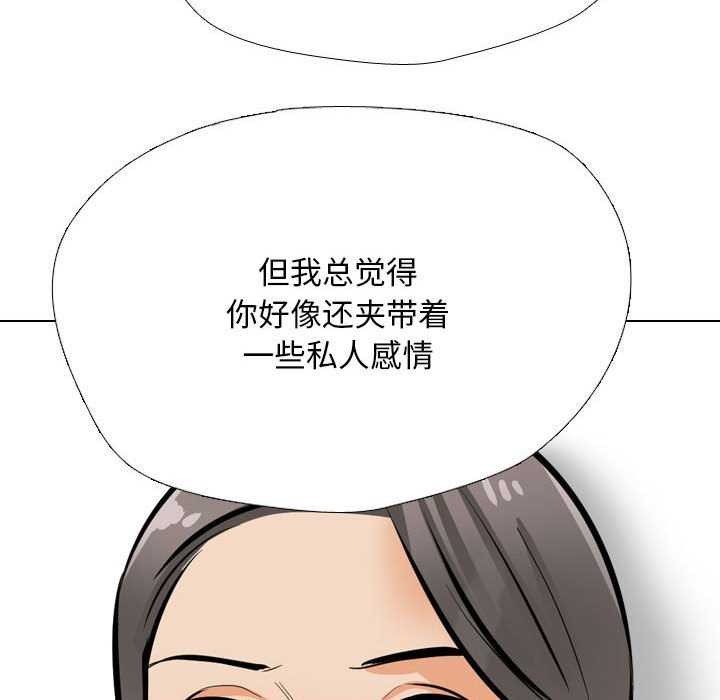 同事換換愛第201話