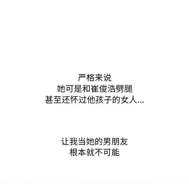 同事換換愛第201話