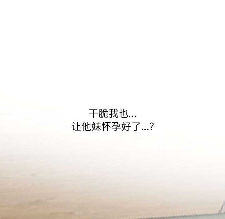 同事换换爱第201话