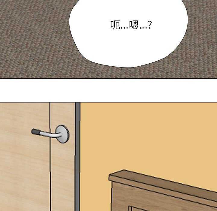 同事换换爱第201话