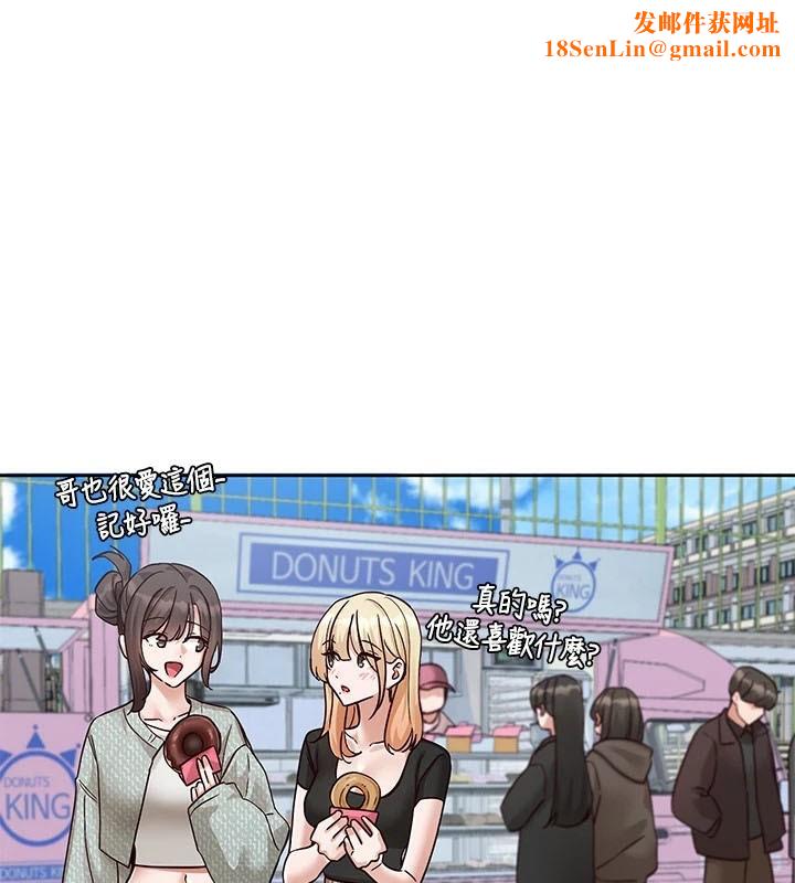 社团学姊第206話-江郁涵，主人，歡迎回來&hellip;