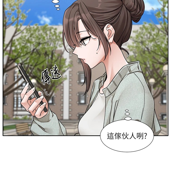 《社团学姊》第206话-江郁涵，主人，欢迎回来&hellip;