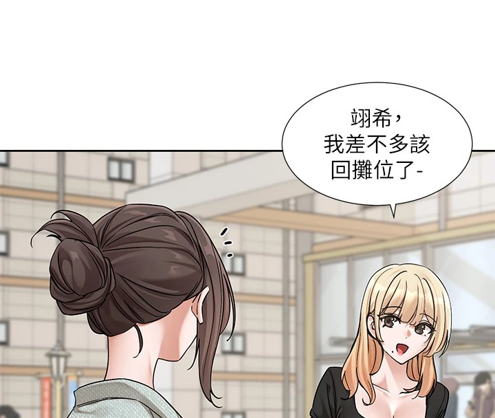 社团学姊第206話-江郁涵，主人，歡迎回來&hellip;