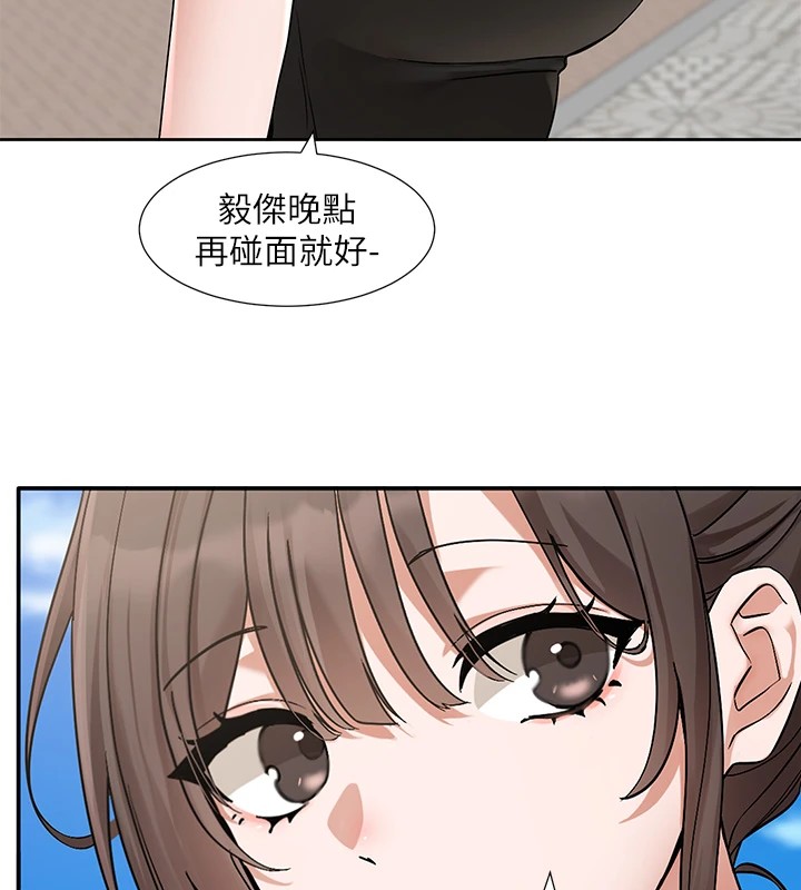 社團學姊第206話-江郁涵，主人，歡迎回來&hellip;
