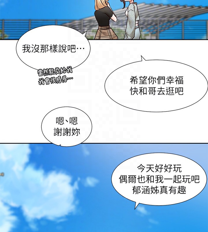 社团学姊第206话-江郁涵，主人，欢迎回来&hellip;