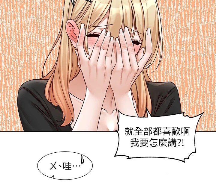 社团学姊第206話-江郁涵，主人，歡迎回來&hellip;