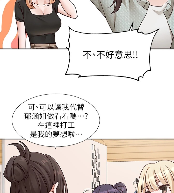 社團學姊第206話-江郁涵，主人，歡迎回來&hellip;