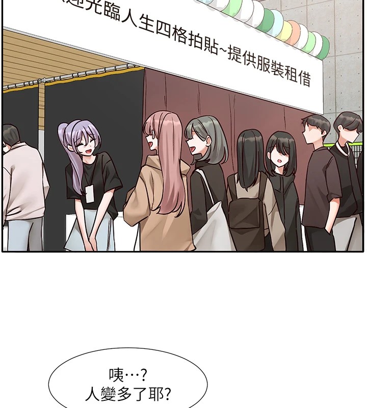社团学姊第206話-江郁涵，主人，歡迎回來&hellip;