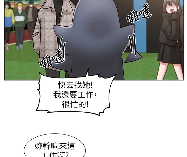 社團學姊第206話-江郁涵，主人，歡迎回來&hellip;