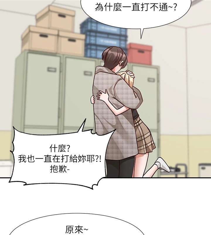 社团学姊第206话-江郁涵，主人，欢迎回来&hellip;