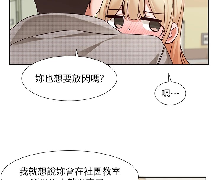 社团学姊第206话-江郁涵，主人，欢迎回来&hellip;
