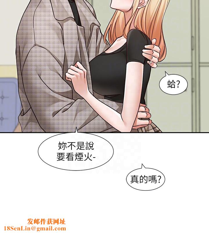 社團學姊第206話-江郁涵,主人,歡迎回來…