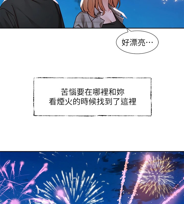 社團學姊第206話-江郁涵，主人，歡迎回來&hellip;