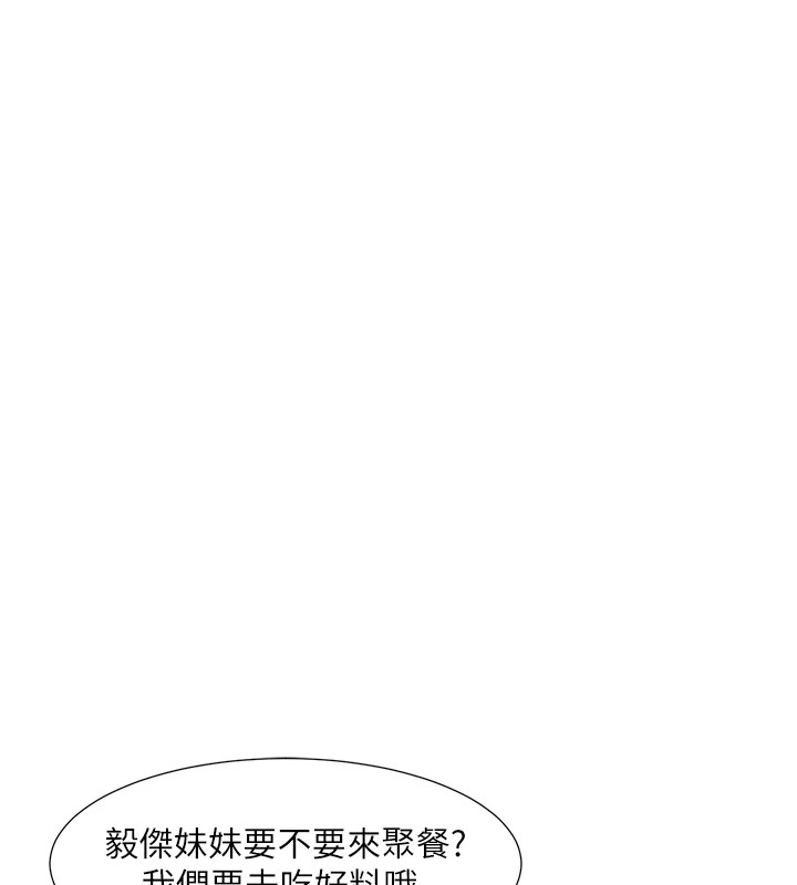 社团学姊第206話-江郁涵，主人，歡迎回來&hellip;