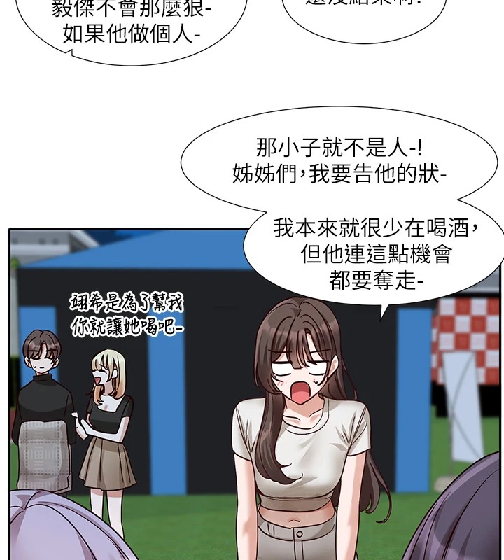 社团学姊第206話-江郁涵，主人，歡迎回來&hellip;