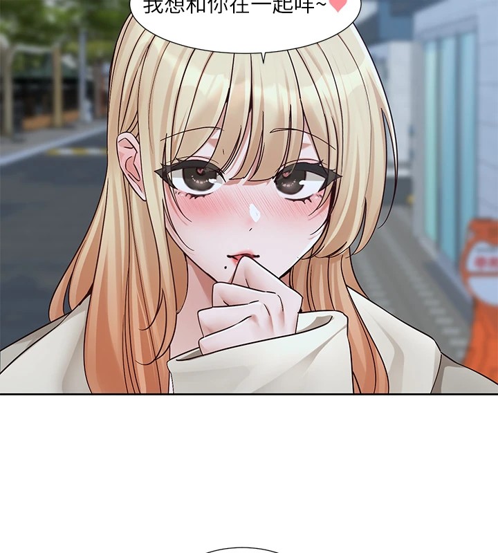 《社团学姊》第206话-江郁涵，主人，欢迎回来&hellip;