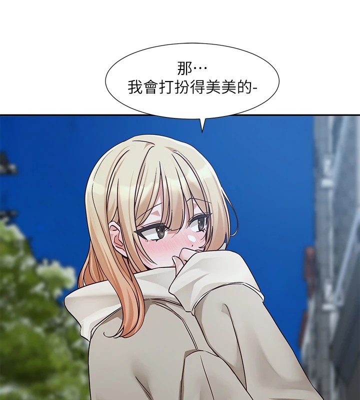 社团学姊第206话-江郁涵，主人，欢迎回来&hellip;