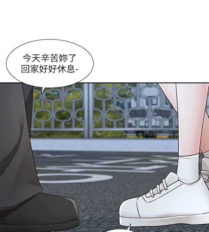 社團學姊第206話-江郁涵，主人，歡迎回來&hellip;