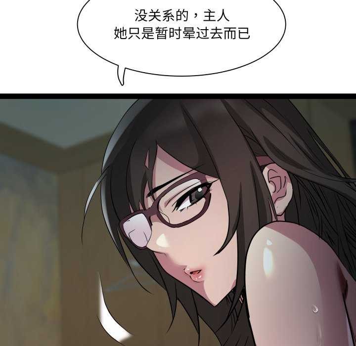 RE：23岁第29話