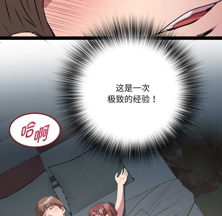 RE：23岁第29话