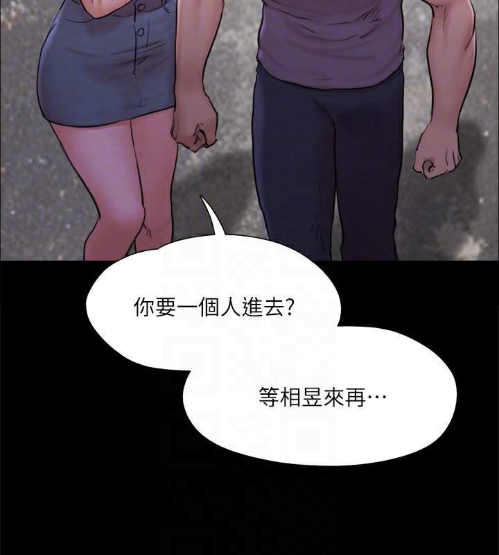 協議換愛(無碼版)第135話-我要讓你們死在我手裡